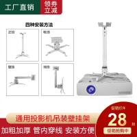 通用投影机吊架吊装壁挂家用爱普生明基索尼奥图码投影仪吊顶支架