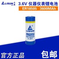 力兴ER18505电池 LISUN力兴 ER18505-2节并联3.6V 仪器仪表IC卡水表专用 锂电池组