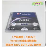 威宝M-DISC BD-R 25G 1片单片装 (批量请联系客服) 千年光盘 强档案级Verbatim威宝M-DISC空