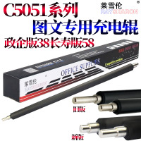 版全新清洁辊 旧版 适用佳能iR C5030 C5035 C5045i C5051 C5235 C5240 C525