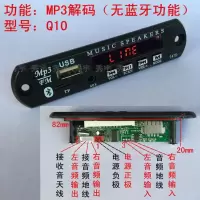 MP3解码 747D 12V MP3解码板 FM显示USB音频板读卡器可选录音蓝牙免提通话