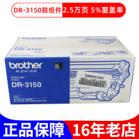 传美A4复印纸70g 原装 兄弟DR-3150硒鼓 HL-5240 HL-5250DN 8460N MFC-8860DN