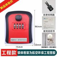 G2-3 红色工程塑胶款 室外钥匙密码盒放猫眼户外用防盗门猫眼箱保管箱管理盒盒子放门上