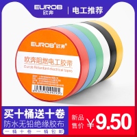 黑色 国际电工胶布 pvc防水胶带电气电胶布阻燃超粘耐高温黑色绝缘胶带