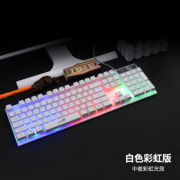 白色单独发光键盘 官方标配 无 有线键盘鼠标套装游戏台式电脑笔记本接USB办公专用打字机械手感
