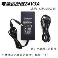 紫光高速扫描仪 Uniscan Q300 电源适配器24V1.75A /3A通用电源线