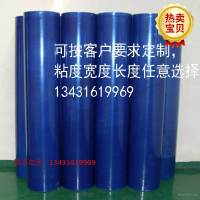 蓝色10公分 (PE)家电冰箱洗衣机金地板铝合金防盗门窗不留胶PE蓝色保护膜胶带