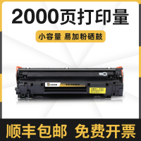 易加粉标准版可打2000页 适用canon佳能mf4712硒鼓mf4710墨盒4700易加粉粉盒crg328硒鼓