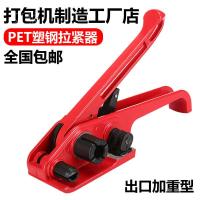 68元塑钢红色拉紧器一把 艾驰跃豹手工打包机 加厚加固 PET拉紧器1608塑钢带打包机
