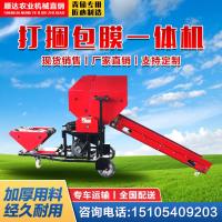 巧克力色 养殖场青储料打包机青贮打捆包膜一体机饲料设备全自动打捆包膜机