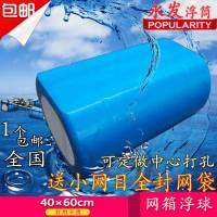 非机压-低密度 重0.4kg 无网袋 网箱养殖泡沫实心浮筒浮箱养鱼浮子浮球水上平台架构浮漂浮桥4060