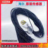 HW/传感器10K 适用海尔变频空调外机排气环温除霜HW.CS.XQ.TQ传感器10K500K
