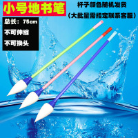 小号72cm(不可伸缩) 地书笔广场水写 耐磨海绵成人 公园老年人沾水写字健身儿童大毛笔