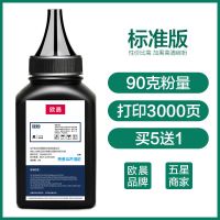 3000页]标准版90克[买5送1] 兄弟MFC8530DN碳粉TN3435 3485 5580 5585 5595DN