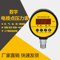 0-2.5MPA(M20*1.5) 数显电接点压力表控制器数字电子水压智能压力开关真空机油气压力