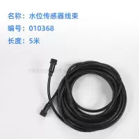 4芯水位表延长线 5米 010368 房车汽车改装件越野车货车改水箱水位表油位表液位传感器数字显示