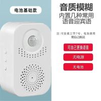 D+基础版本(音质模糊不推荐) 疫情防控语音提示器人体感应器提醒出门进门来人安全播报器小喇叭