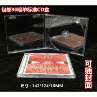 5个 加厚光盘盒CD盒90明单盒 单片装 DVD盒透明塑料盒正方形cd收纳和