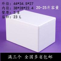 邮政1号泡沫箱20斤25斤容量高密度加厚保温箱蔬菜箱宠物狗猫窝箱