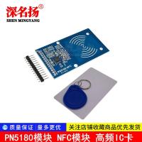 PN5180模块 NFC模块 支持ISO15693 RFID高频IC卡ICODE2读写模块