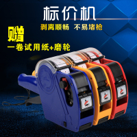 打价机 颜色随机 00300 官方标配 打码机手动标价机单排打价器打价格标签机打码器超市打价机
