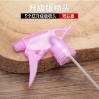5个枚红喷头 加厚喷雾头气压喷头雪碧可乐瓶通用喷雾小嘴头简易浇花喷壶头配件