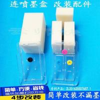 六、百度西100ML墨水1支 连喷改装配件适用佳能815 845 810 245 745 645 545 243连供墨盒