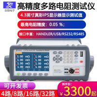 CXT25001测试电缆 欣阳CXT2518-8多路电阻测试仪 4路8路16路多通道电阻扫描仪低阻仪