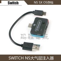 RCMLoader 黑 switch主板芯片嵌入式IC NS RCM芯片维修配件SWITCH X86主板芯片