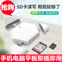 [三合一接口]支持SD/TF卡 USB2.0 高速多合一USB3.0读卡器相机内存卡适用于苹果typec电脑TF/SD卡