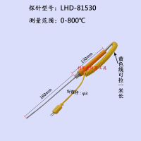 探针LHD-81530(800℃) 表面温度热电偶K型传感器热电偶温度表探头高温固体高精度测温仪