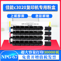 [5000页]小容量黑色粉盒 佳能C3020粉盒C3520 C3025 C3525 C3320 3125 3120l硒鼓