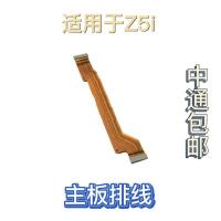 Z5i 主板排线 适用于vivo Z5i尾插排线 Z5i手机充电送话器话筒耳机连接主板排线