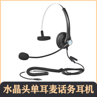 水晶头单耳麦 顺涵五卡电脑拨号电话销售系统通话录音局域网客服坐席分配管理