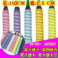 []龙骨手胶黑色 羽毛球拍手胶龙骨网球拍毛巾鱼竿手柄缠绕绑带加厚防滑吸汗带胶带