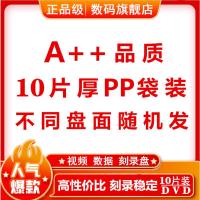 DVD [ 10 片厚PP袋装]盘面随机 香蕉dvd空白刻录光盘 dvd刻录盘 DVD-R 4.7G 16Xdvd光碟