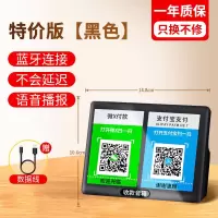 升级版[内置电池/待机3天 ]小音量黑色 官方标配 自带收钱神器支付宝微信二维码收款语音播报器大音量蓝牙音箱fiwi
