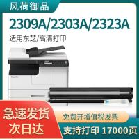 T-2507CS标准容量粉盒(适用2 适用东芝2303a粉盒2309碳粉2303am 2323am墨粉2523a/硒鼓2