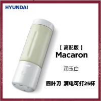 润玉白[四刀高配] HYUNDAI便携式榨汁机小型水果榨汁杯家用炸果汁机充电动迷你杯型