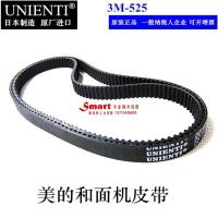 带宽10mm 同步带HTD525-3M EHS15AP-PGS和面机面包蛋糕机 工业电机传动皮带