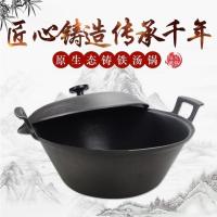 26加厚健康锅(无盖) 商用老式铸铁锅加厚双耳锅40/46/50/56/60cm大号平底锅电磁炉炖锅