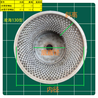 凌海130型80目(10个) 购买备注有无钢丝 辽宁凌海150自分渣商用磨浆机豆浆机专用纱网滤布漏勺过滤豆浆网