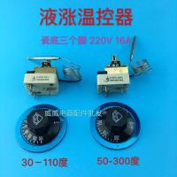 瓷底30-110度 30-110度50-300机械开关开水器电烤箱旋钮温控器油炸炉电炸锅温控