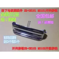松下电饭煲配件SR-DH182按钮DH152按键DH102开关MG152带弹簧hc102