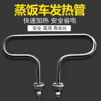 蝶形发热管 蒸饭车电热管 蒸饭机蒸饭柜加热管220V 380V 3KW 4KW 发热管棒双U