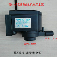 风冷 接入自来水 贝林制冰机AP22TB水泵AP1200抽水泵冰粒机水泵制冰机配件