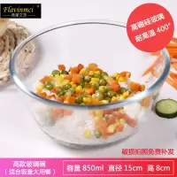 高款850ml(单只) 透明玻璃碗大号微波炉烤箱专用耐热高温家用揉面沙拉碗打蛋和面盆