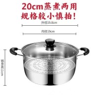 20CM升级版(带蒸片)蒸煮两用 不锈钢家用蒸锅炖锅煲汤锅汤锅奶锅电磁炉煤气炉通用多功能锅具