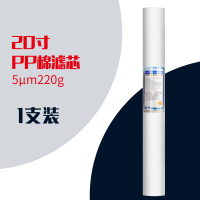 20寸5微米(1支装)-220g 克重高 用时久 20寸PP棉活性炭滤芯商用净水器前置过滤器家用直饮机通用耗材配件