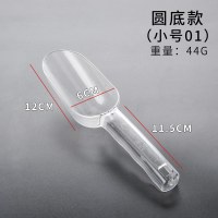 亚克力圆底1号冰铲(小) 冰铲塑料铲子加厚勺铲冰平底制冰机冰勺冰块冰铲面粉铲奶茶店专用